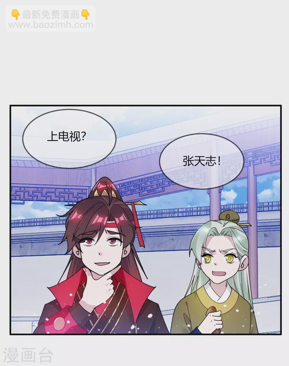 🍴极品败家子 第215话 父爱如山体滑坡 第12页