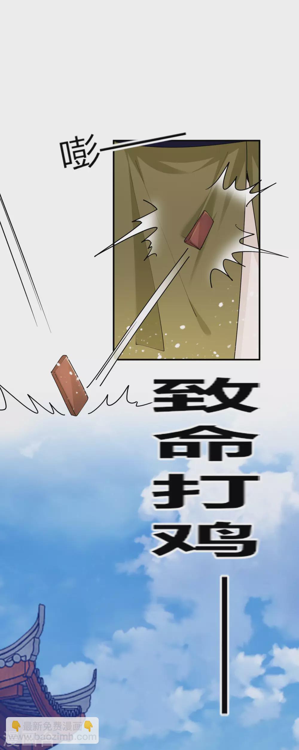 🍴极品败家子 第215话 父爱如山体滑坡 第15页