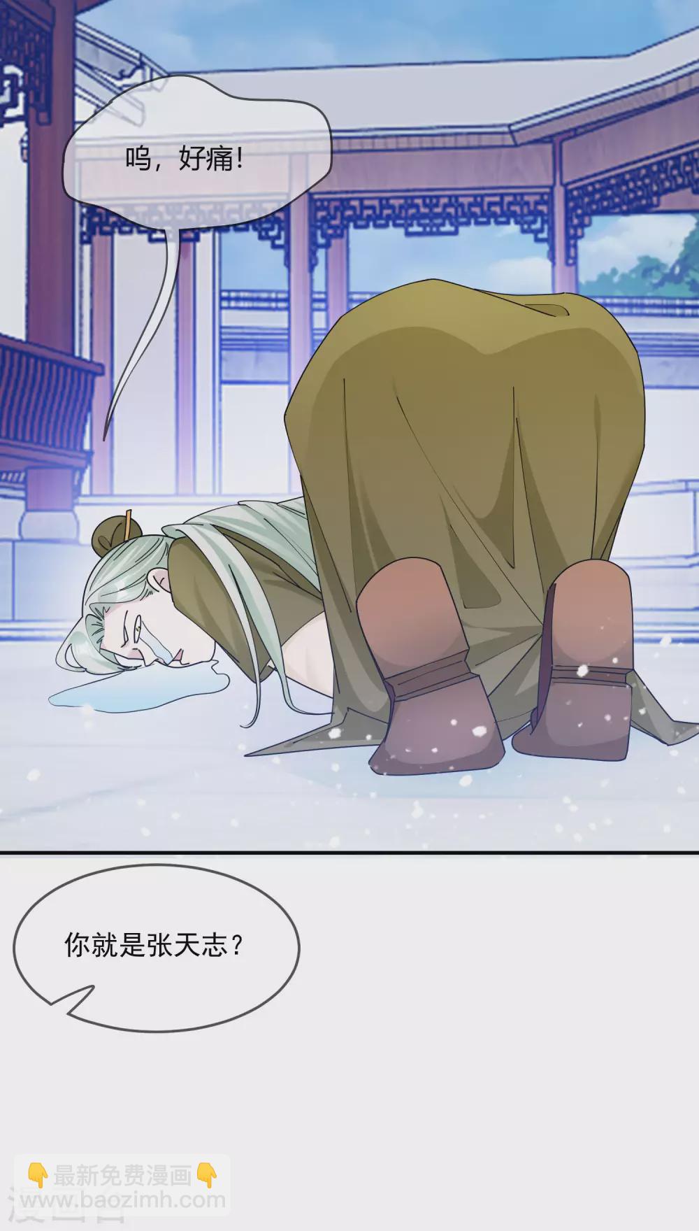 🍴极品败家子 第215话 父爱如山体滑坡 第16页