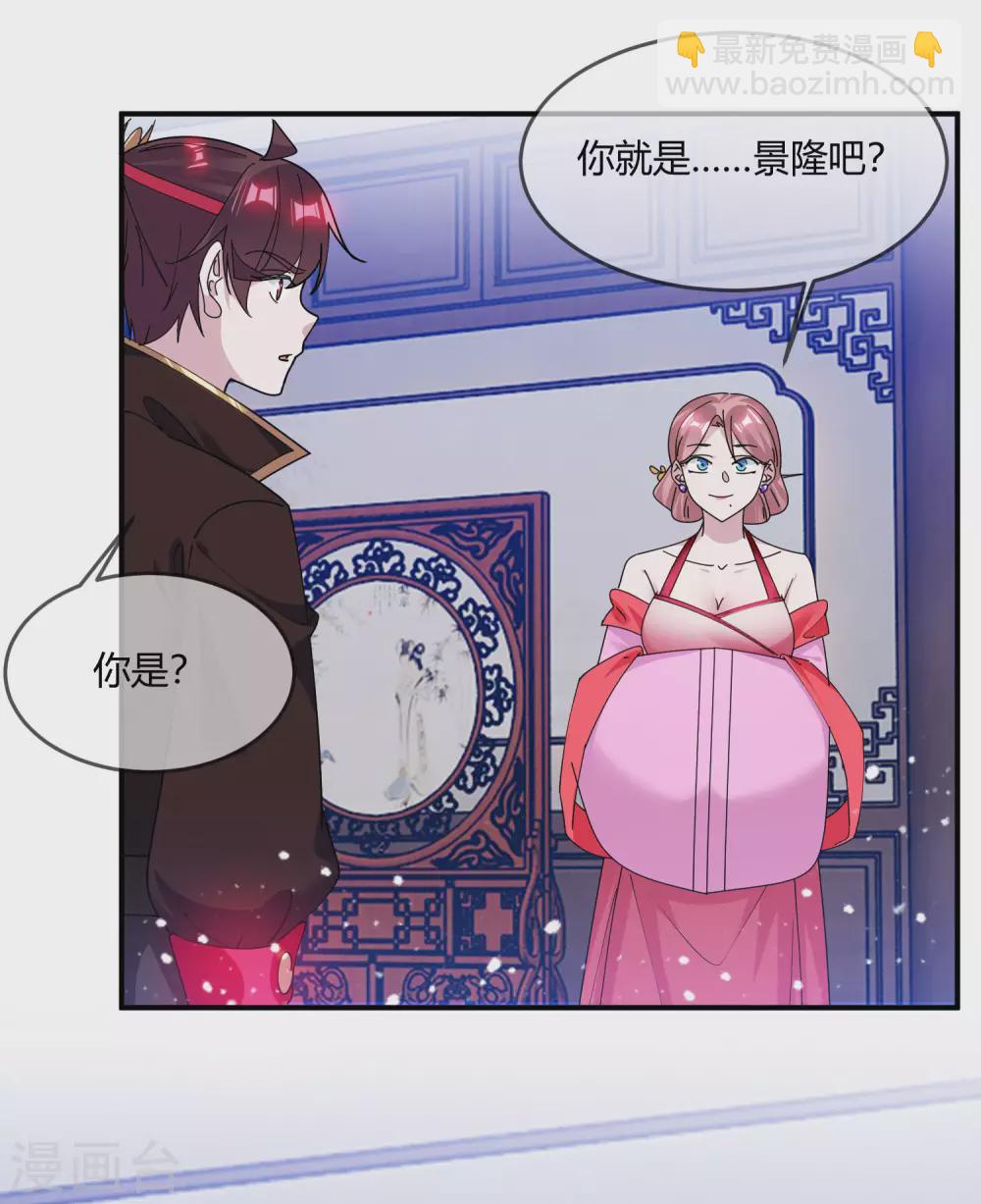🍴极品败家子 第215话 父爱如山体滑坡 第31页