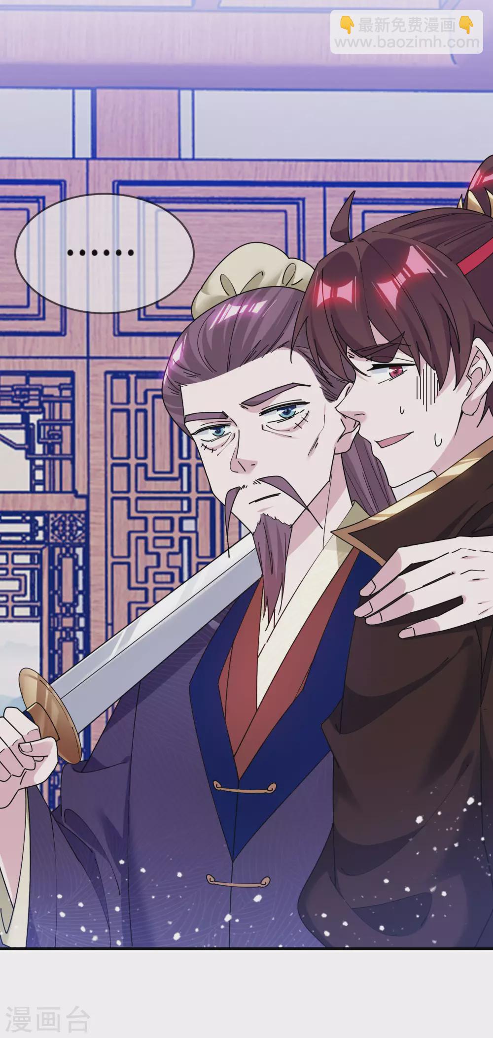🍴极品败家子 第215话 父爱如山体滑坡 第5页