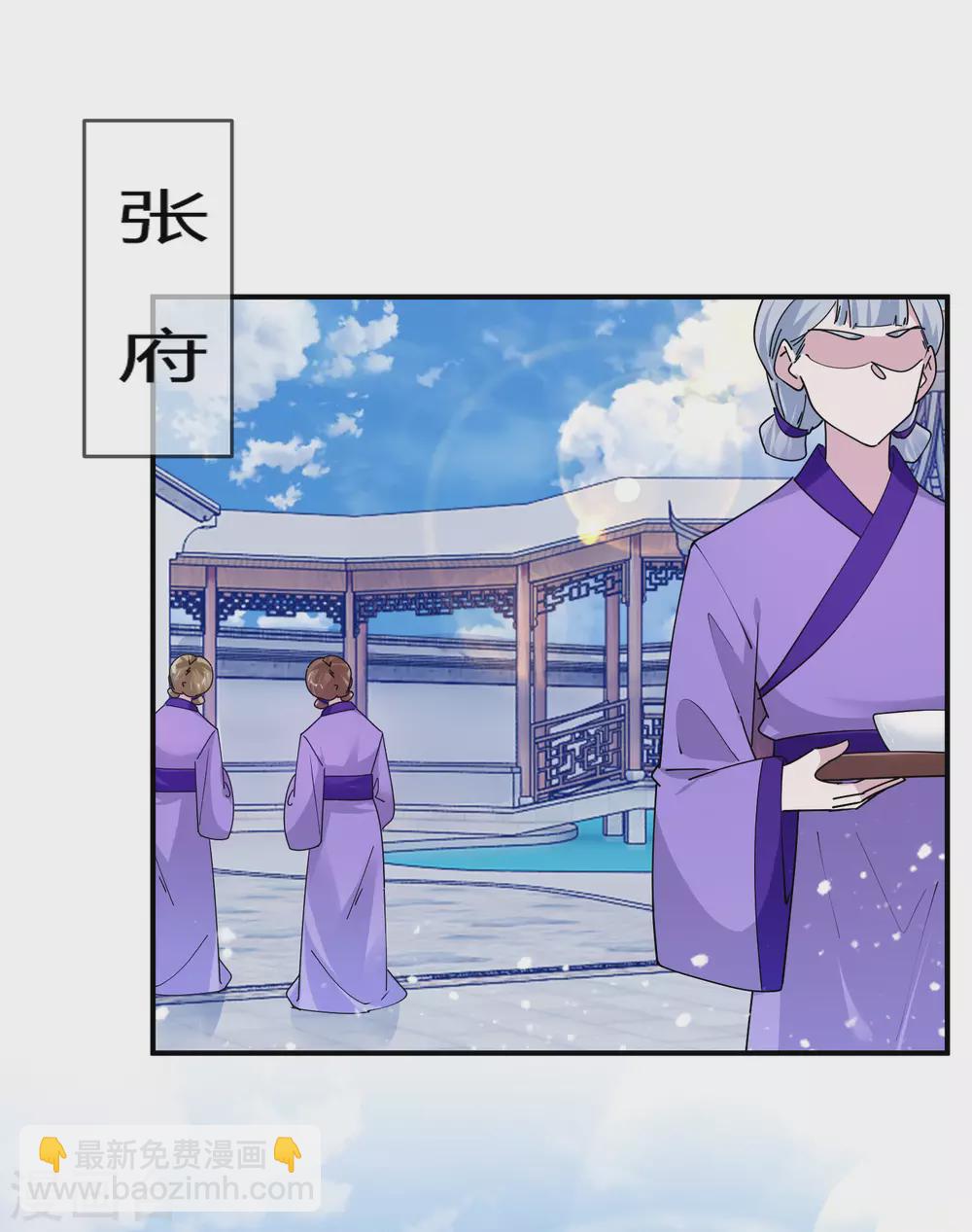 🍴极品败家子 第215话 父爱如山体滑坡 第8页