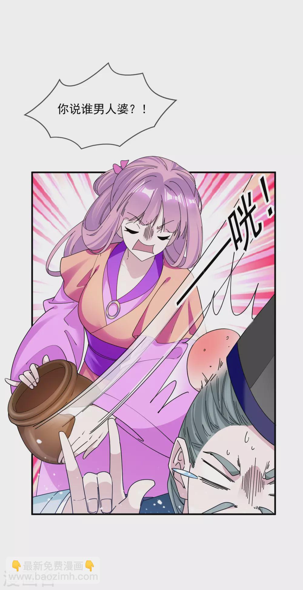 🍴极品败家子 第217话 三省文状元 第10页