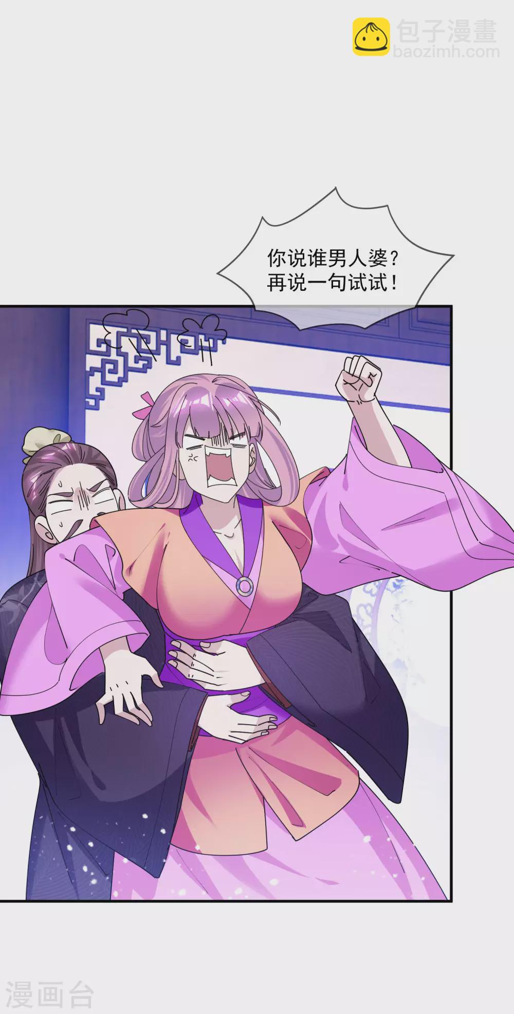 🍴极品败家子 第217话 三省文状元 第11页