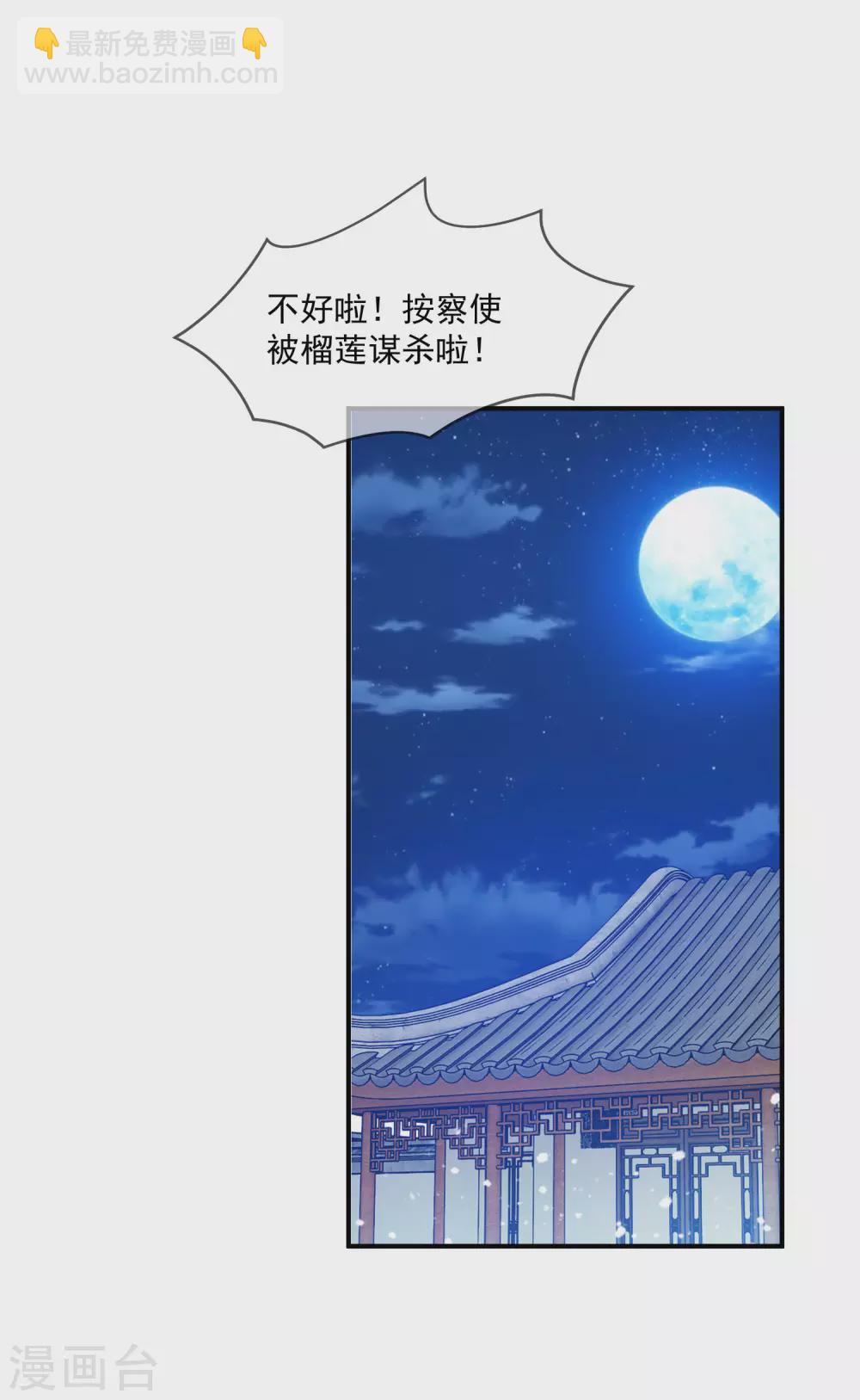🍴极品败家子 第217话 三省文状元 第14页