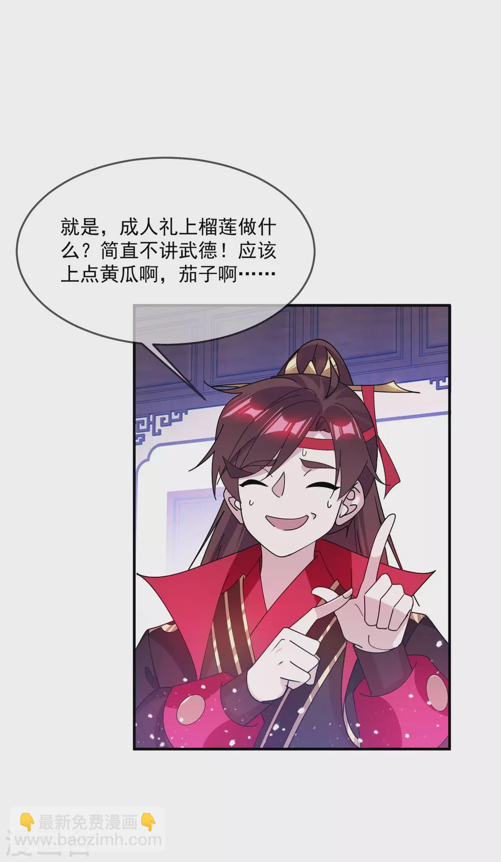 🍴极品败家子 第217话 三省文状元 第18页