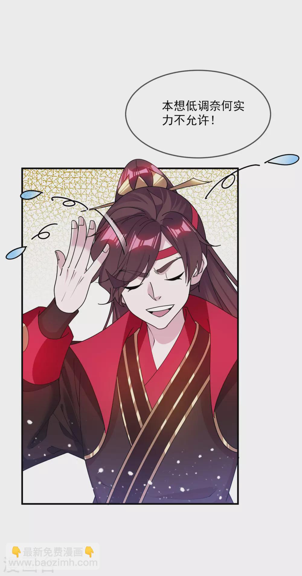 🍴极品败家子 第217话 三省文状元 第28页