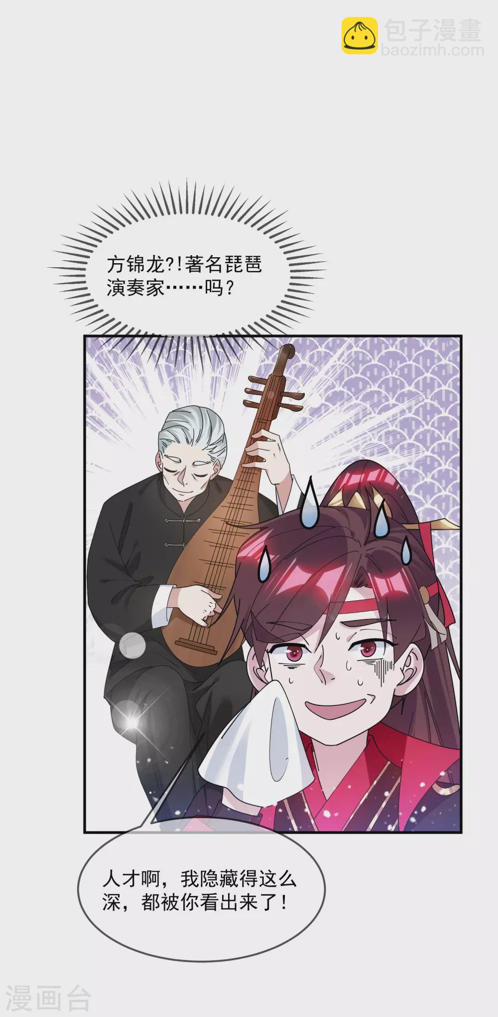 🍴极品败家子 第217话 三省文状元 第3页