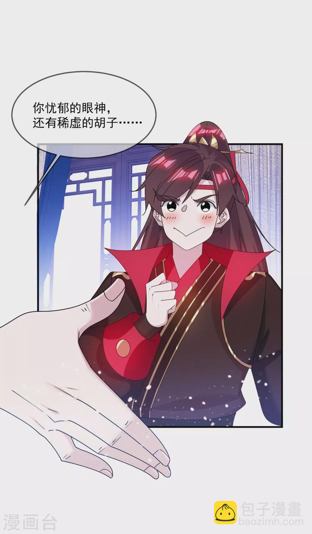 🍴极品败家子 第217话 三省文状元 第5页