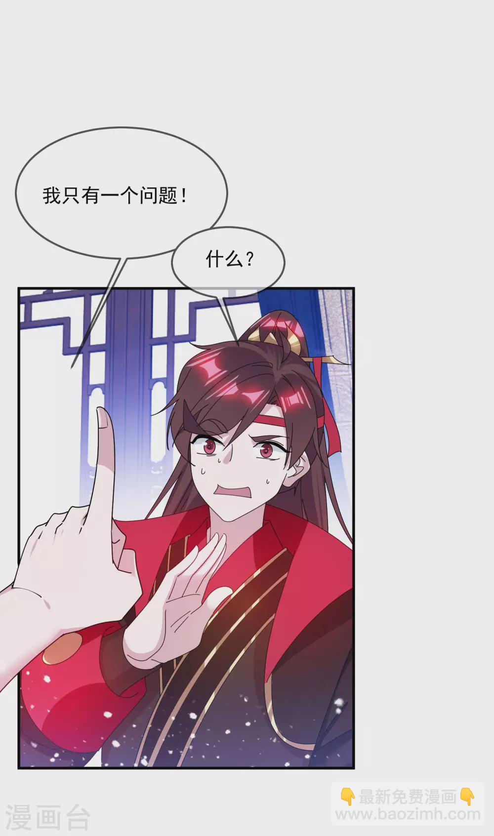 🍴极品败家子 第217话 三省文状元 第8页