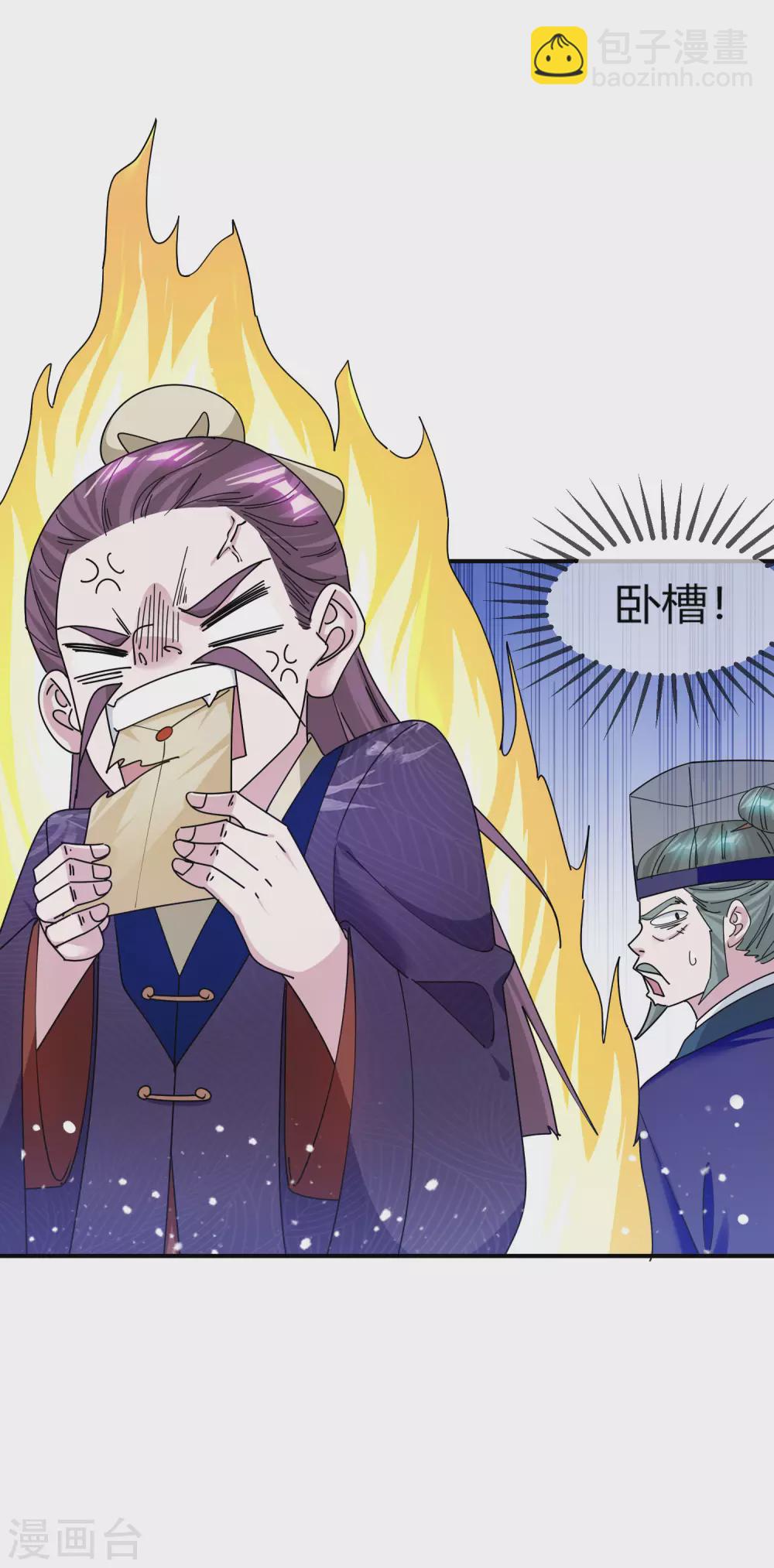 🍴极品败家子 第219话 背叛 第13页