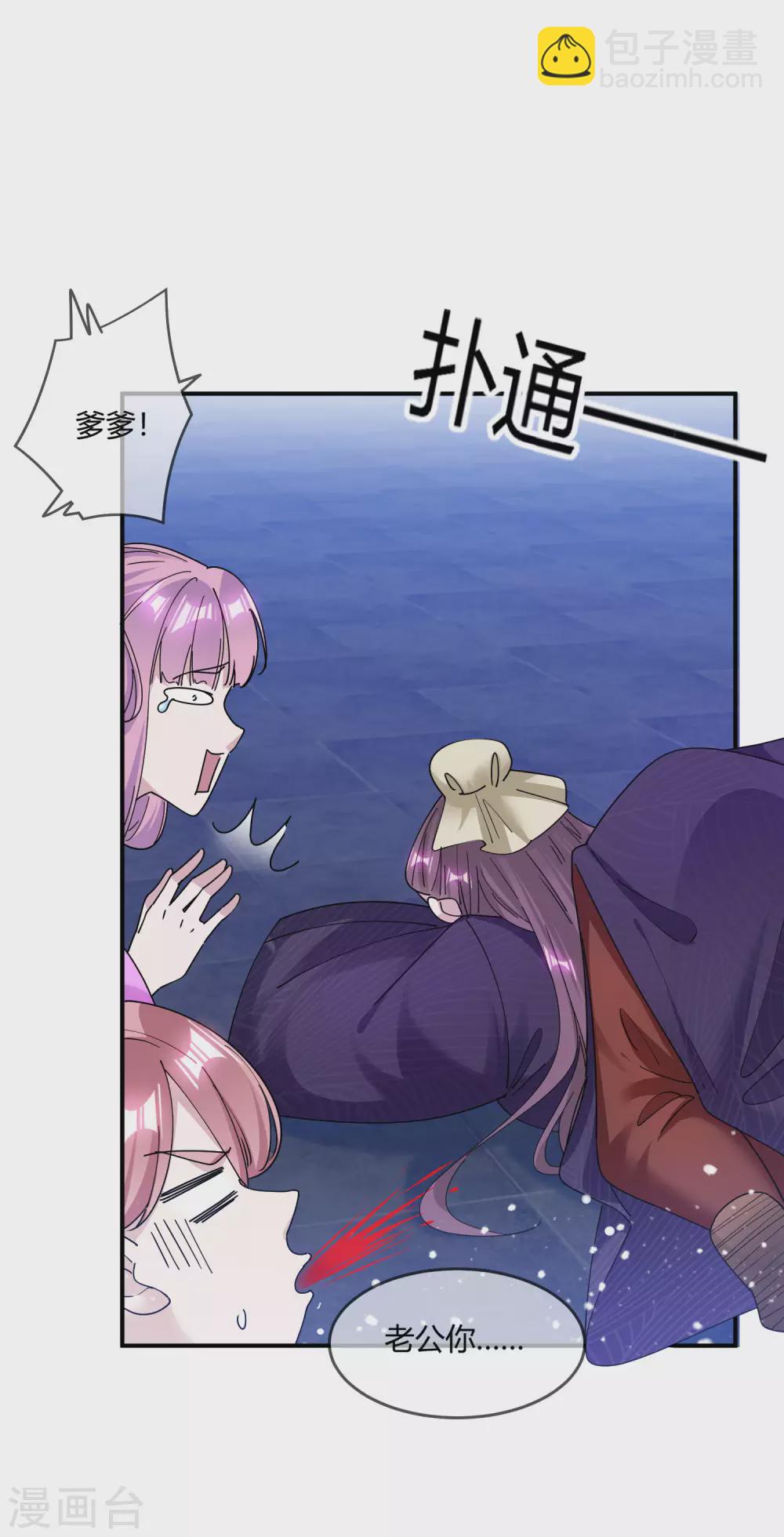 🍴极品败家子 第219话 背叛 第16页