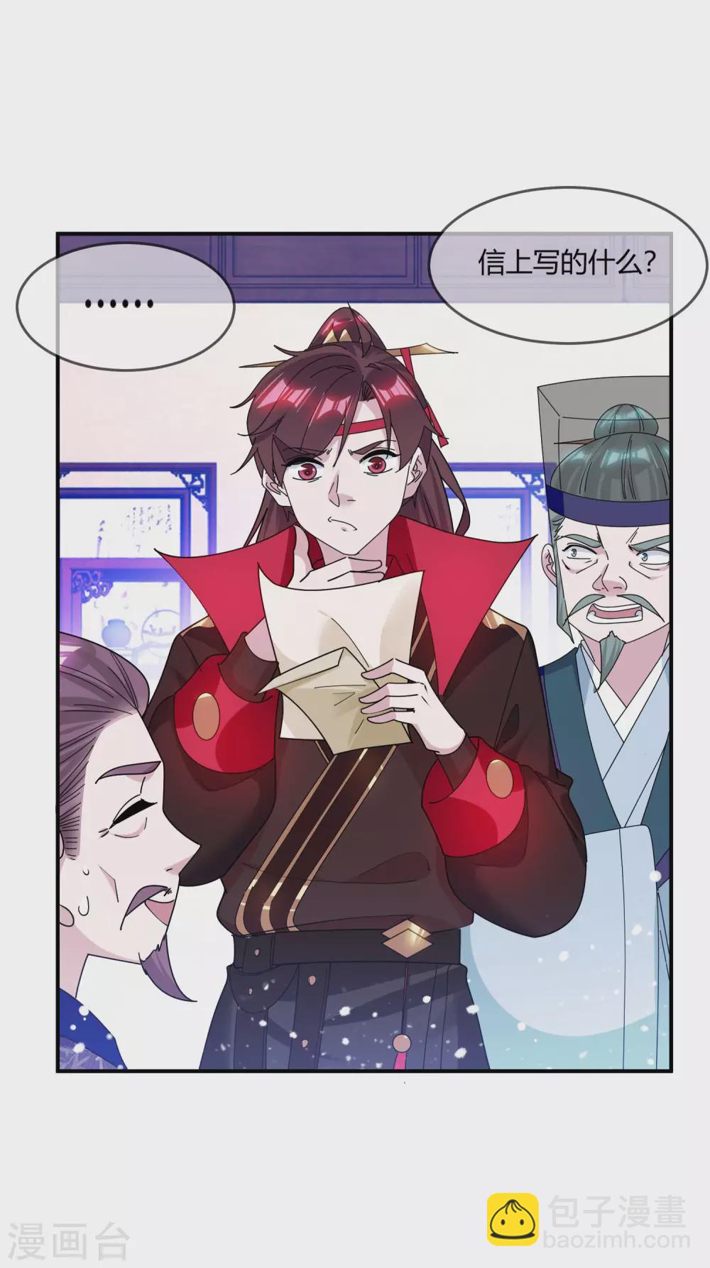 🍴极品败家子 第219话 背叛 第19页