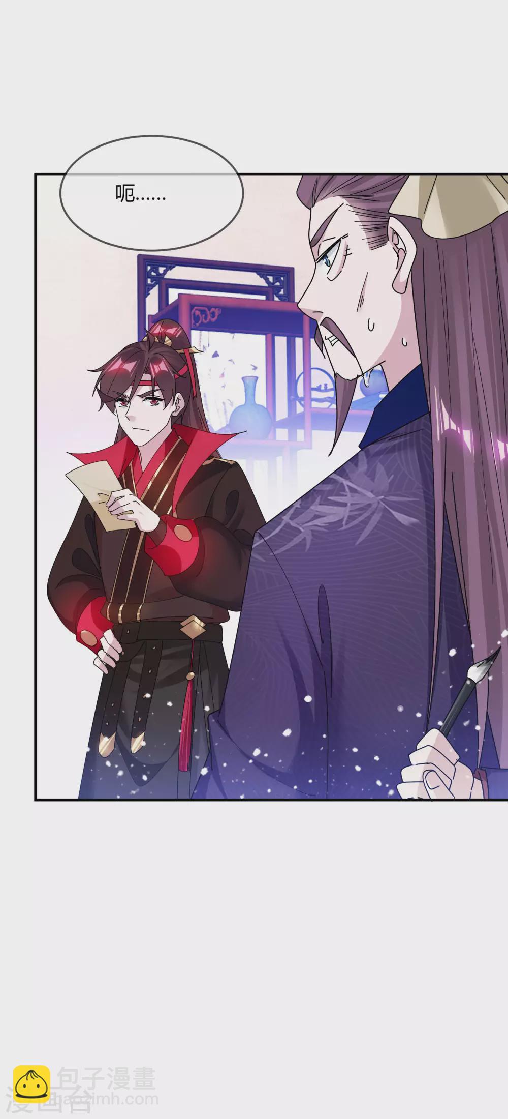 🍴极品败家子 第219话 背叛 第30页