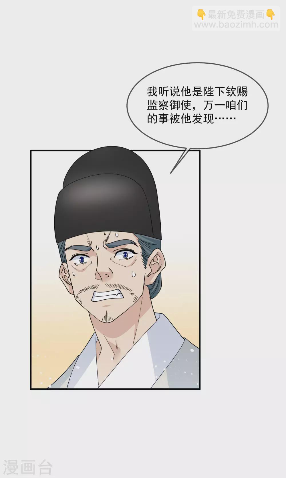 🍴极品败家子 第221话 小孩子才做选择 第15页