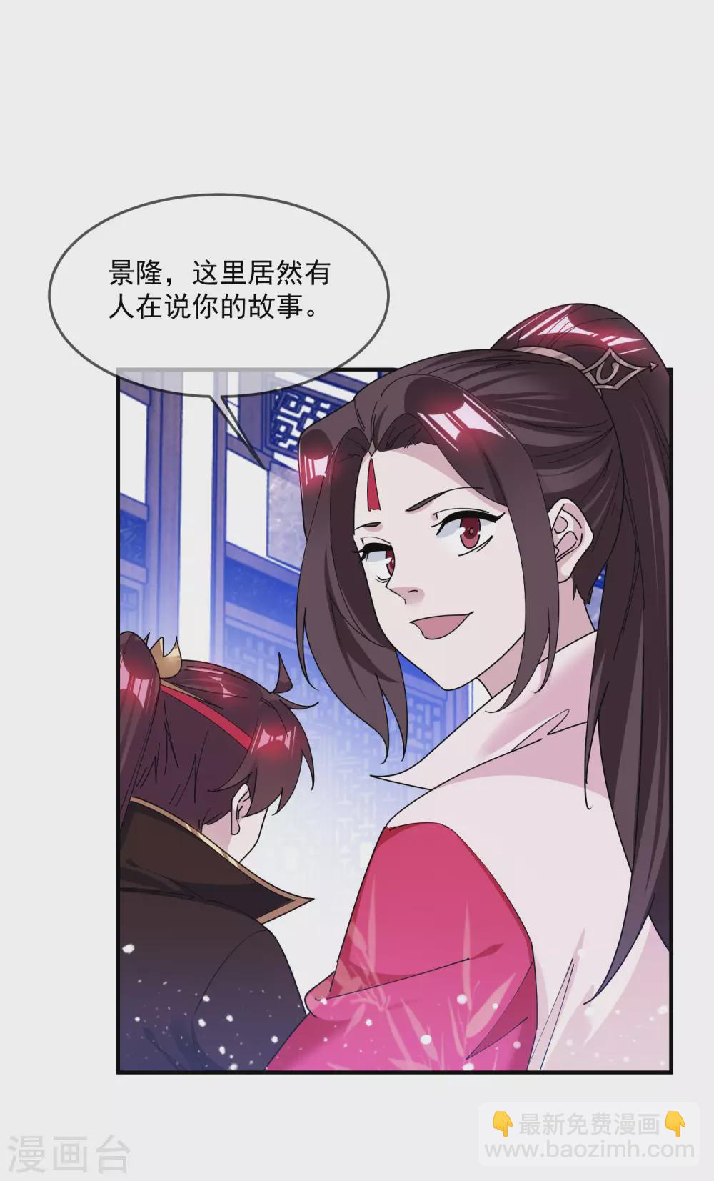 🍴极品败家子 第221话 小孩子才做选择 第21页