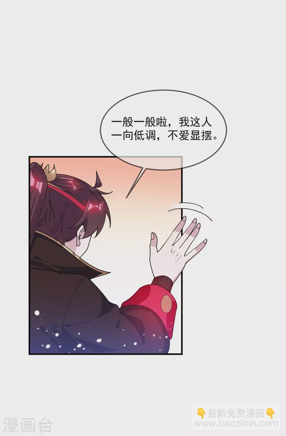 🍴极品败家子 第221话 小孩子才做选择 第22页