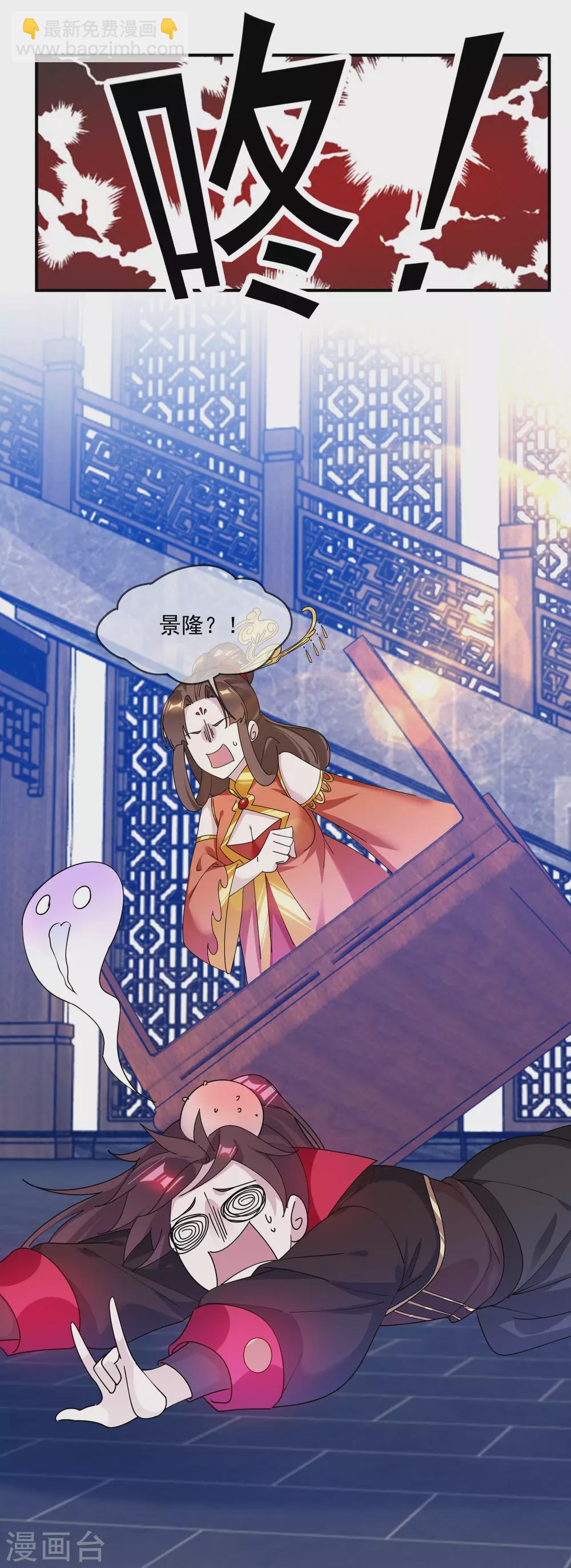 🍴极品败家子 第221话 小孩子才做选择 第27页