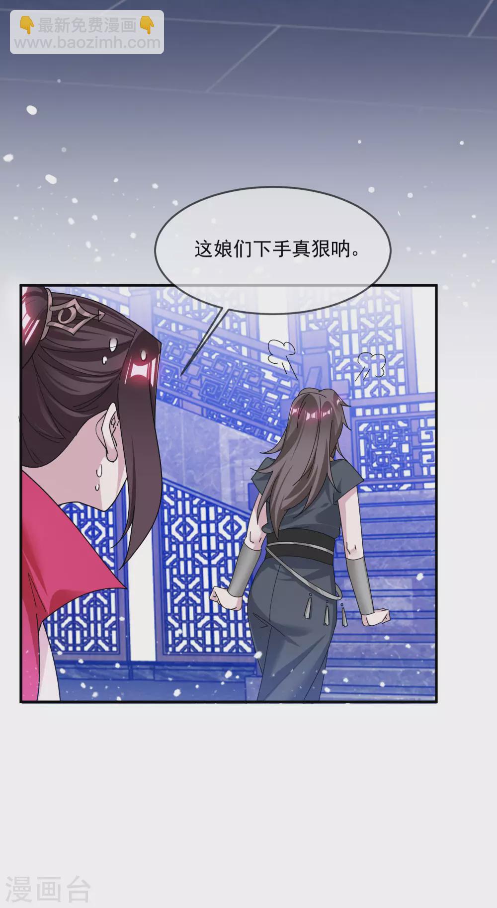 🍴极品败家子 第221话 小孩子才做选择 第28页