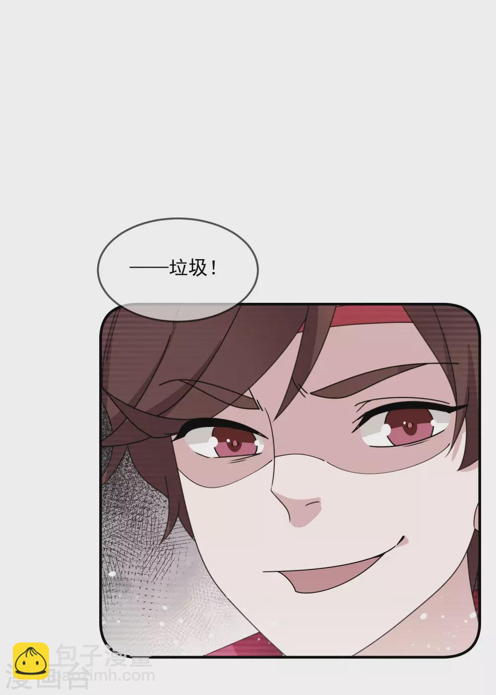 🍴极品败家子 第223话 难言之隐 第12页
