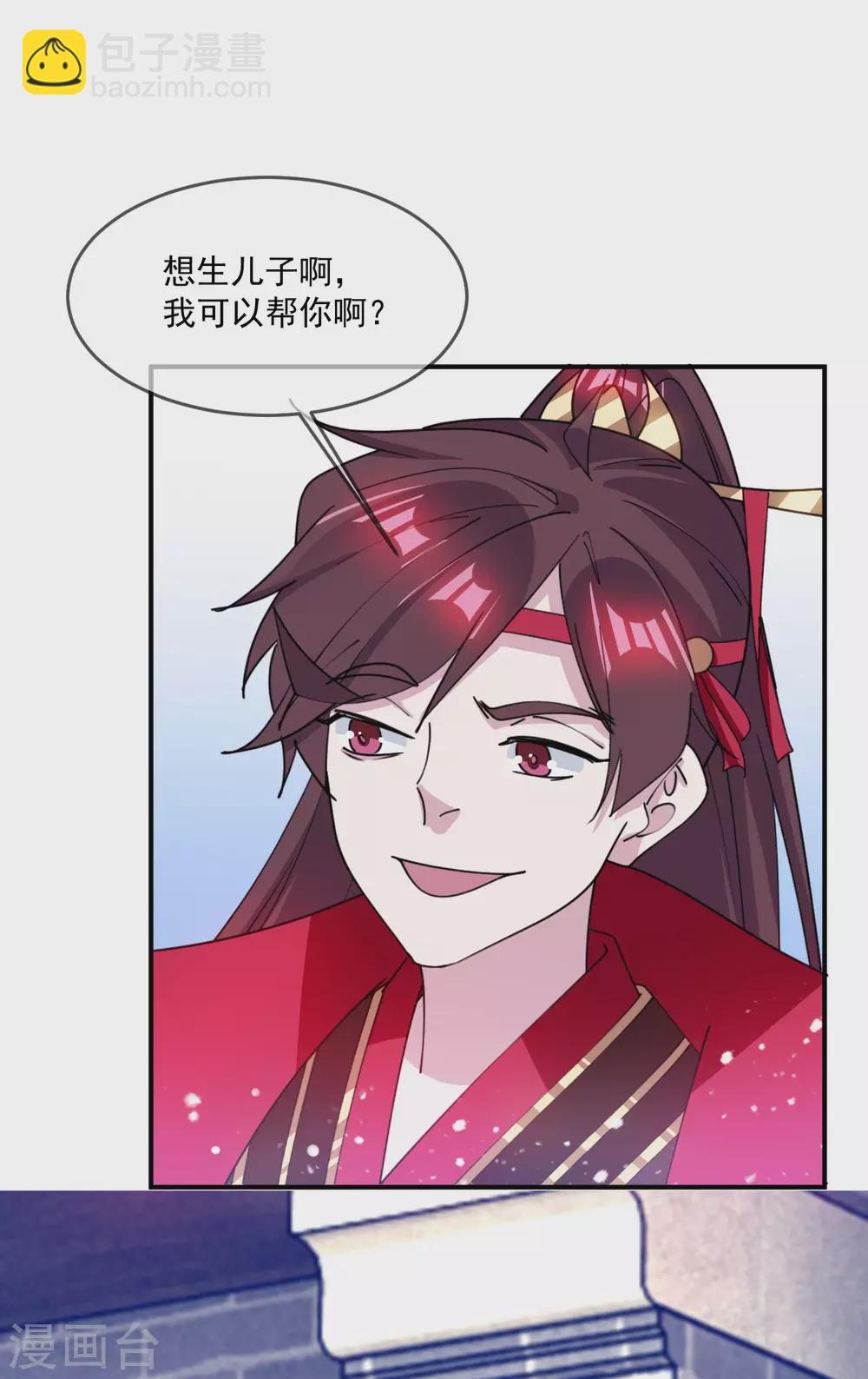 🍴极品败家子 第223话 难言之隐 第21页