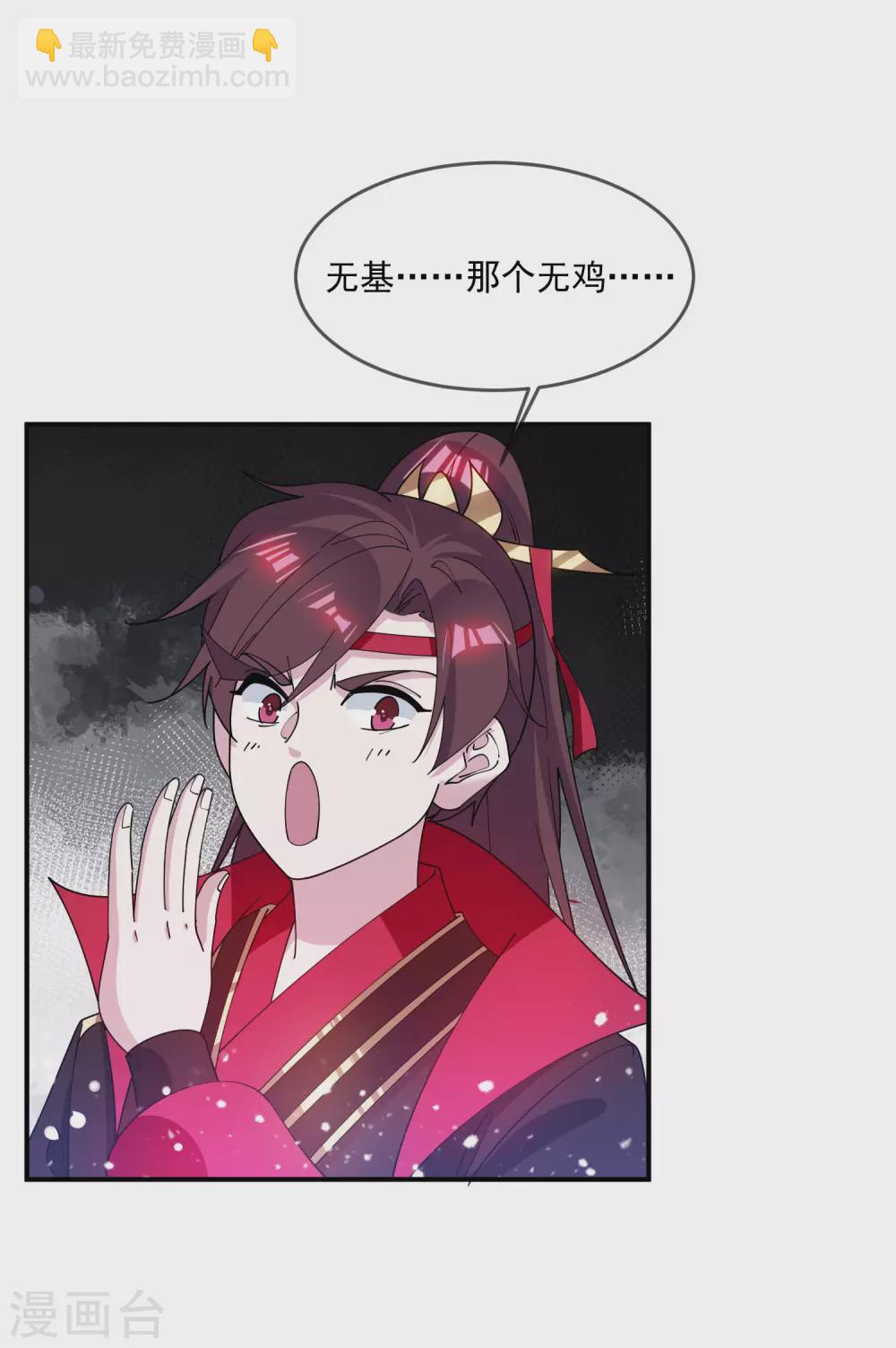 🍴极品败家子 第223话 难言之隐 第34页