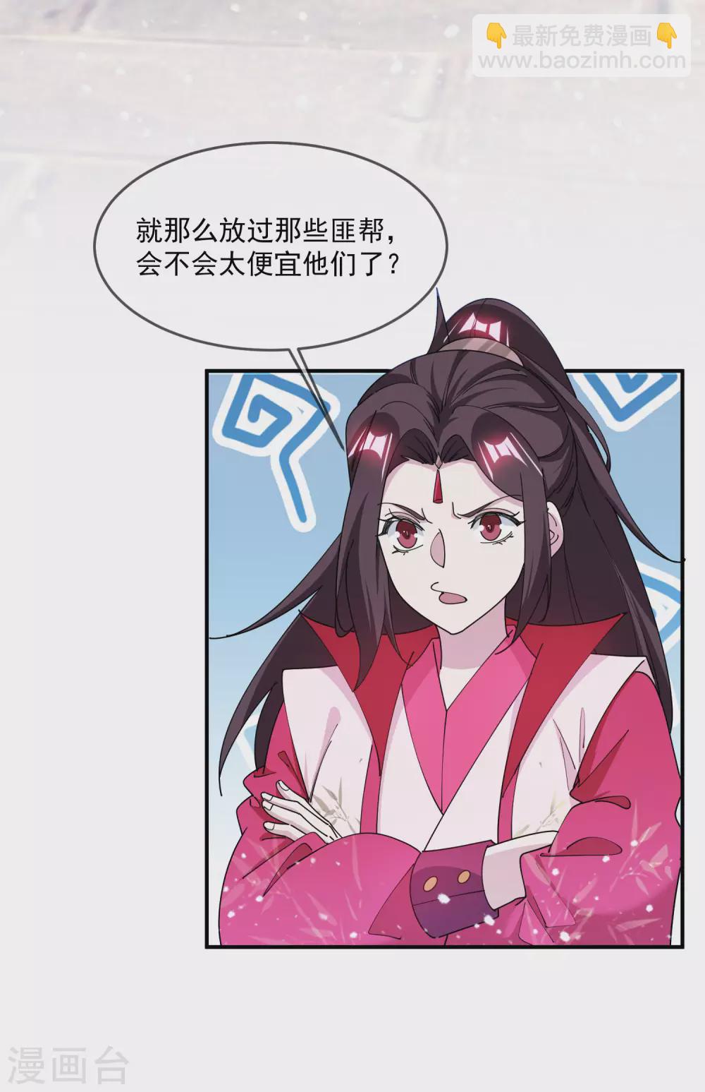 🍴极品败家子 第223话 难言之隐 第4页