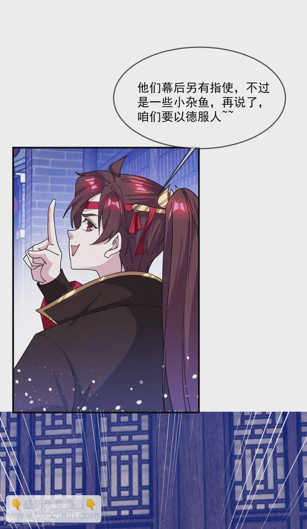 🍴极品败家子 第223话 难言之隐 第5页