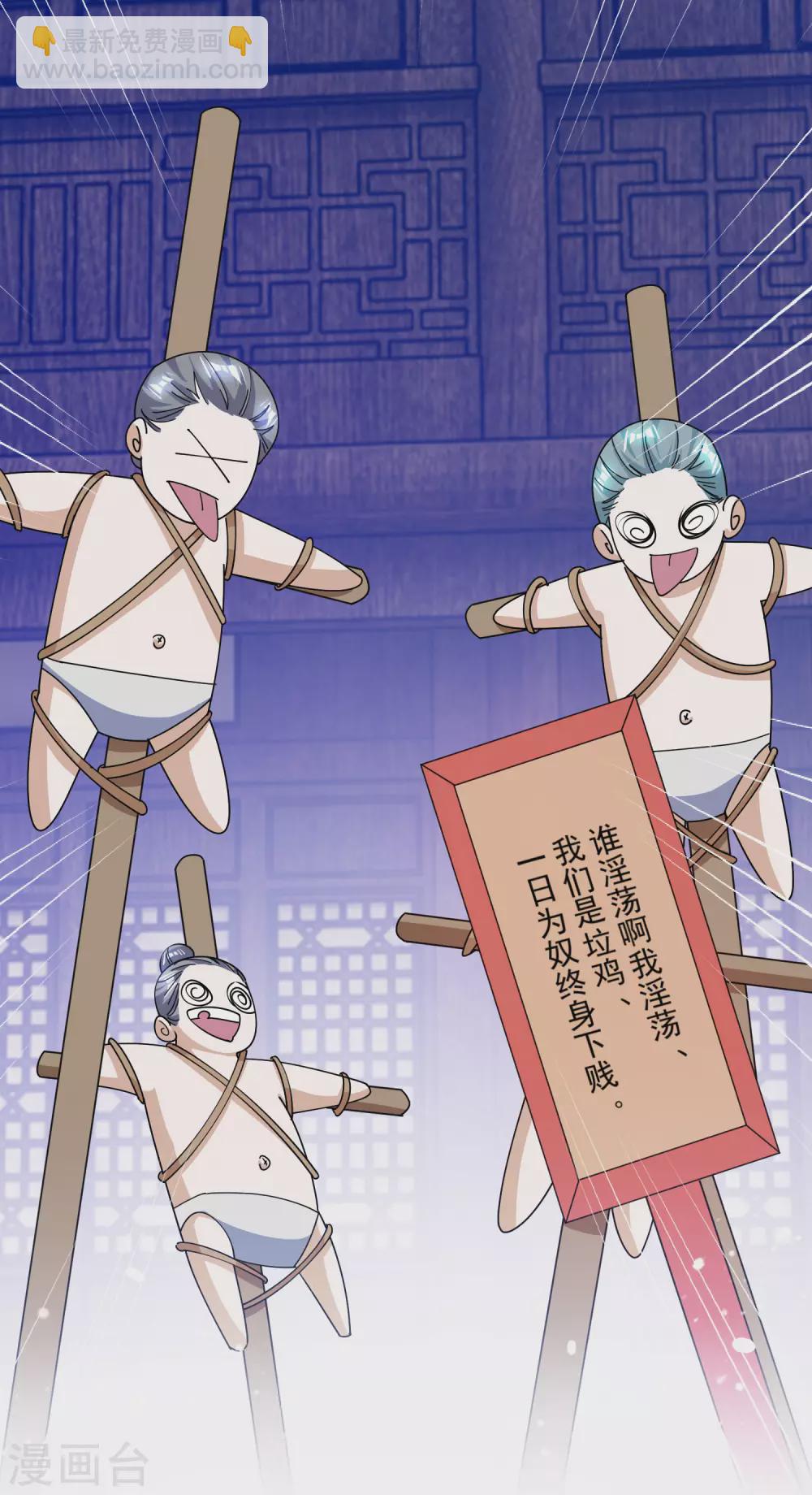 🍴极品败家子 第223话 难言之隐 第6页