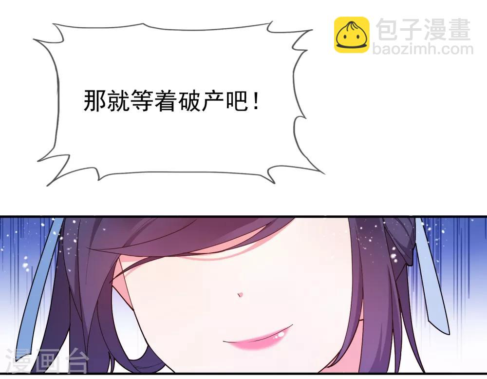 🍴极品败家子 第23话 你撩我？ 第10页