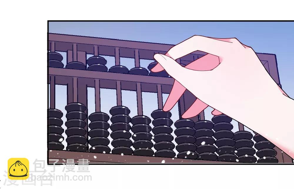 🍴极品败家子 第23话 你撩我？ 第12页