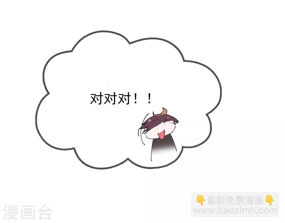 🍴极品败家子 第23话 你撩我？ 第35页