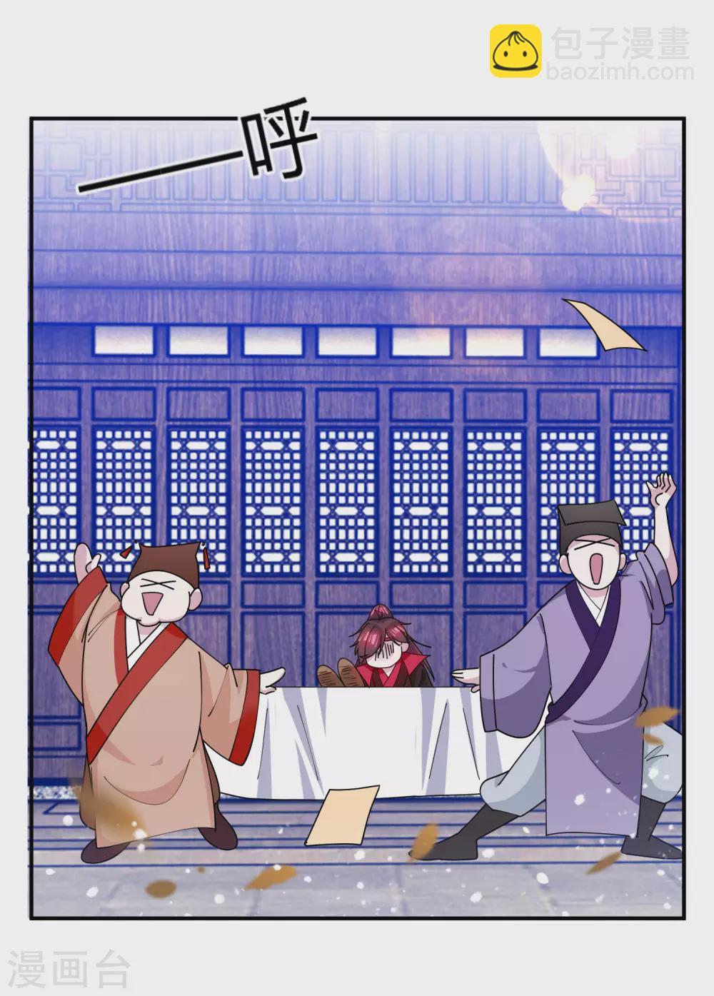 🍴极品败家子 第225话 征兵 第15页
