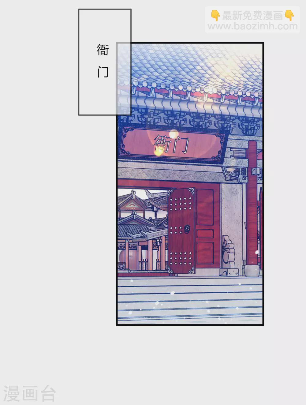 🍴极品败家子 第225话 征兵 第20页