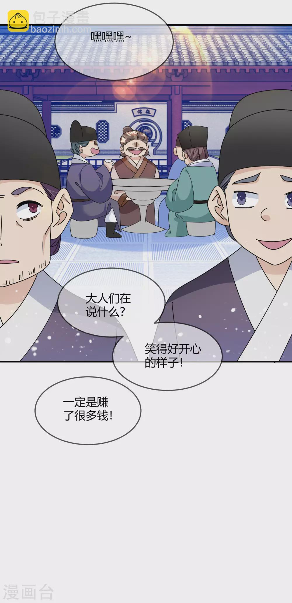 🍴极品败家子 第225话 征兵 第24页