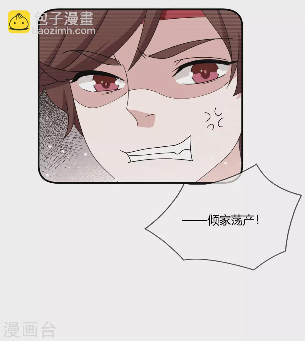 🍴极品败家子 第225话 征兵 第8页
