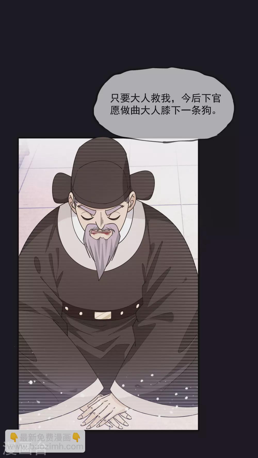 🍴极品败家子 第227话 舌灿莲花 第15页