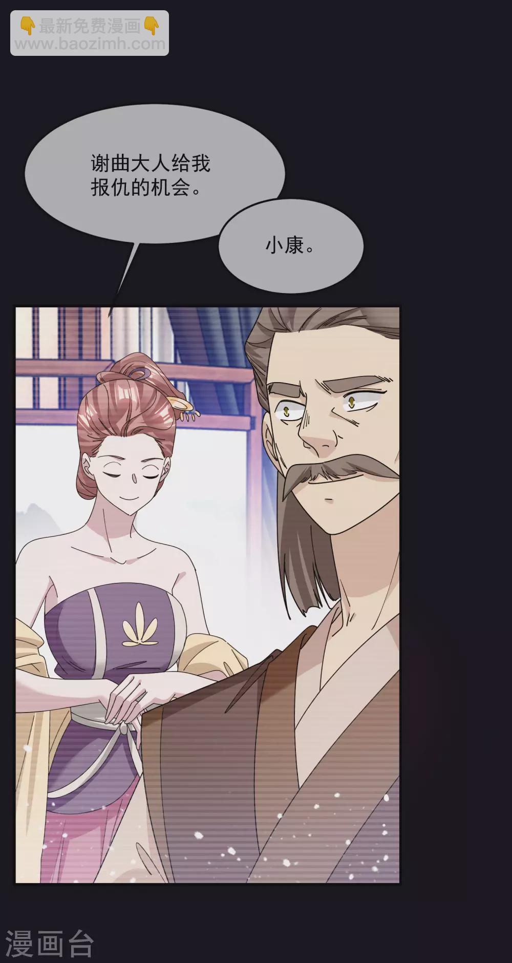 🍴极品败家子 第227话 舌灿莲花 第21页
