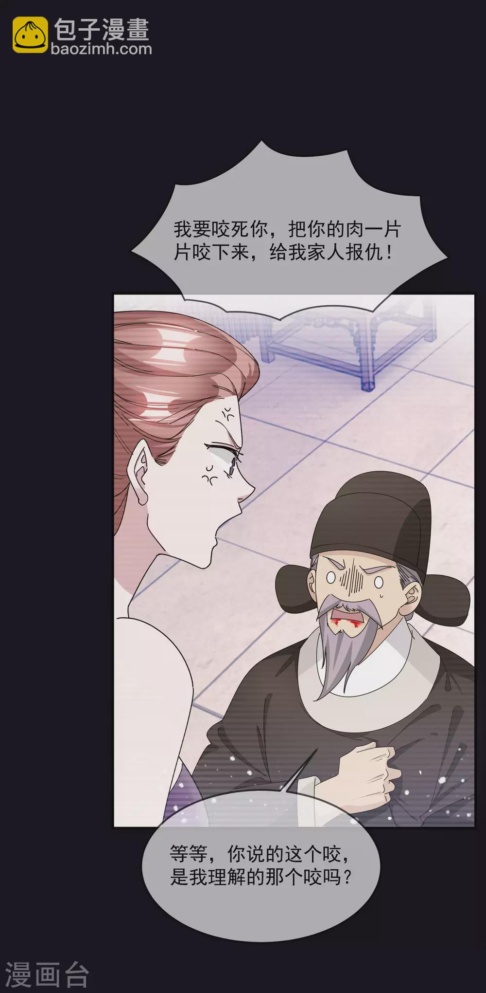 🍴极品败家子 第227话 舌灿莲花 第22页