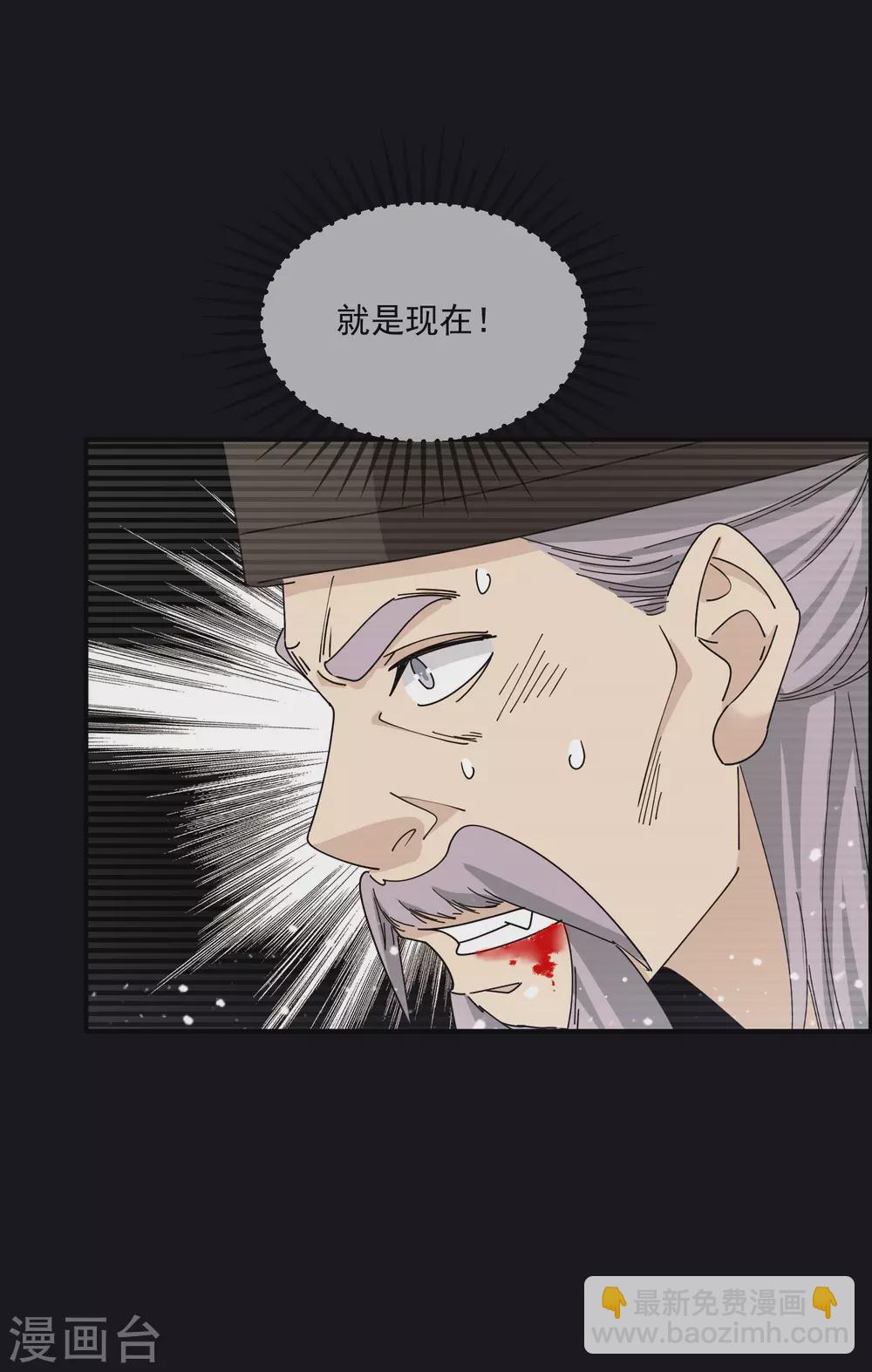🍴极品败家子 第227话 舌灿莲花 第24页