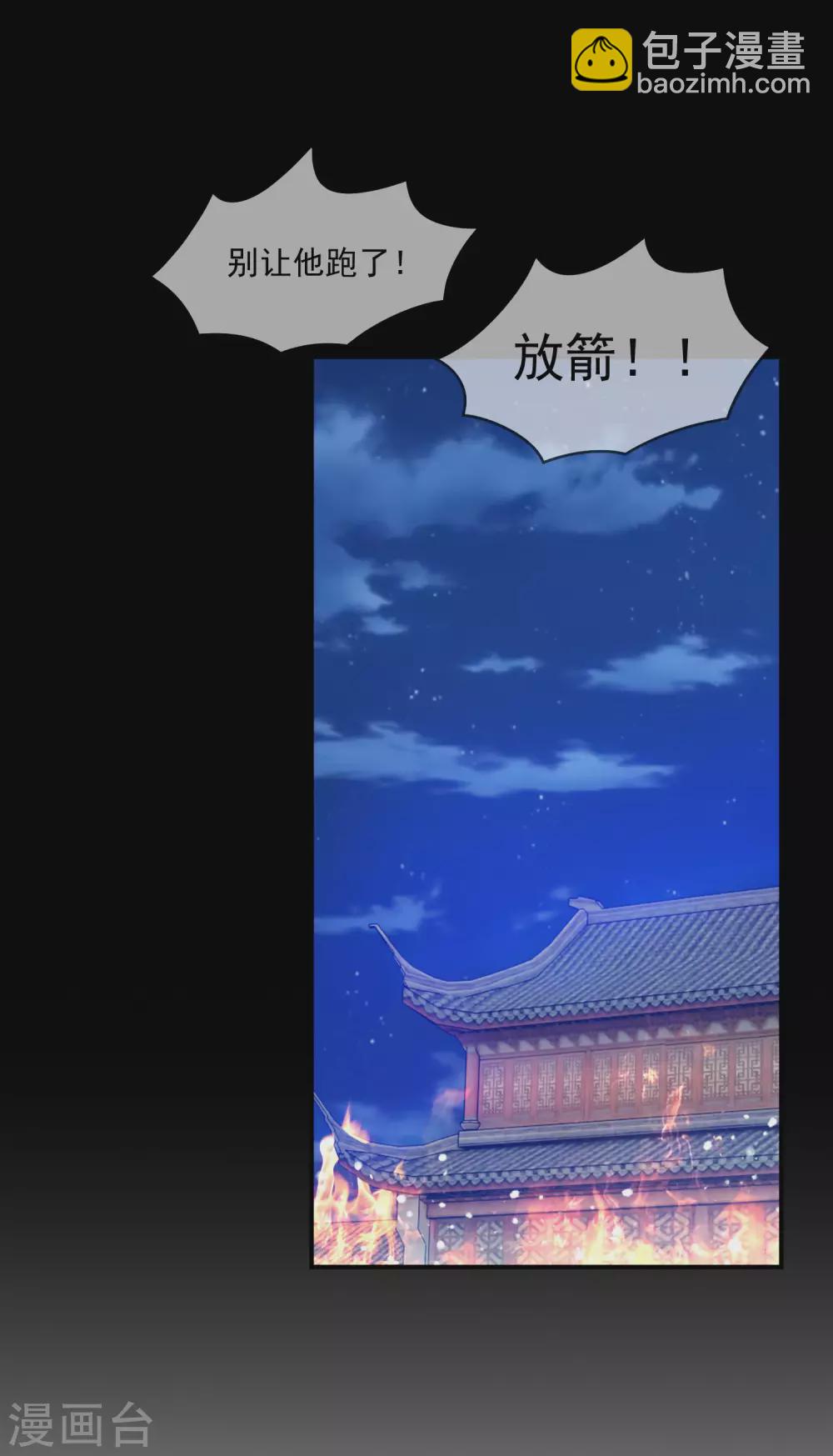 🍴极品败家子 第227话 舌灿莲花 第26页