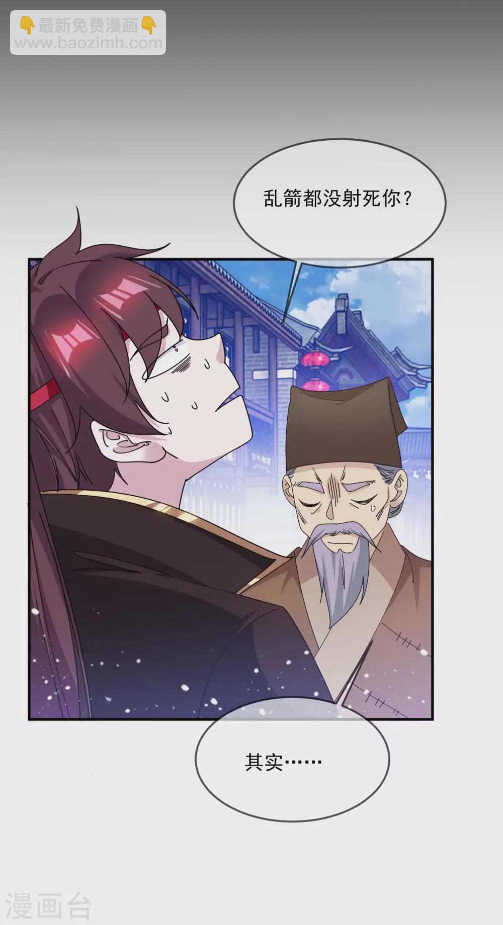 🍴极品败家子 第227话 舌灿莲花 第27页