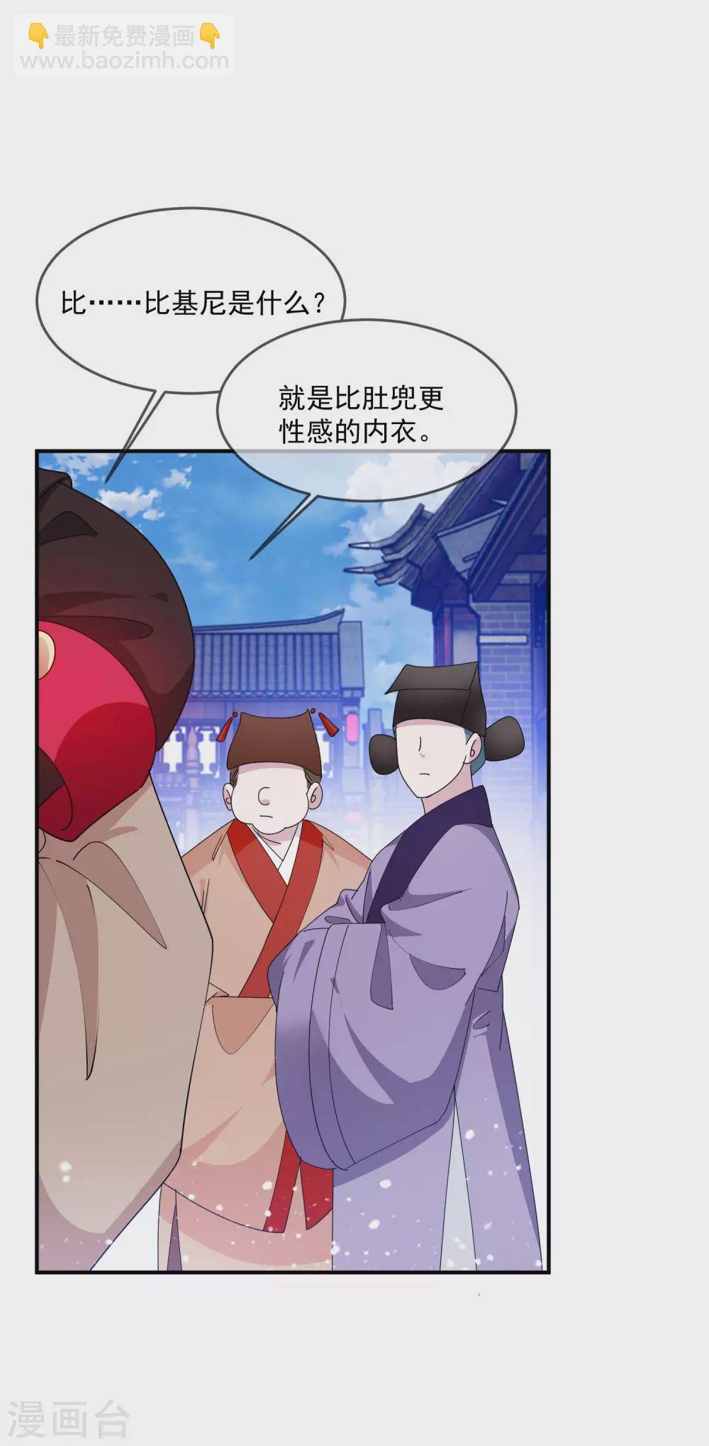 🍴极品败家子 第227话 舌灿莲花 第32页