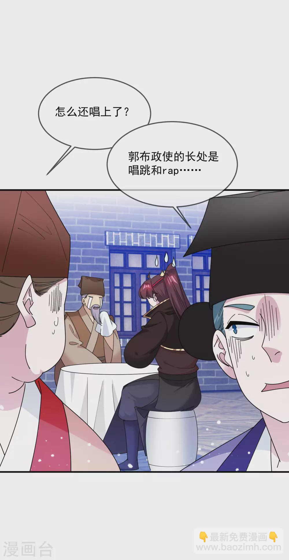🍴极品败家子 第227话 舌灿莲花 第6页