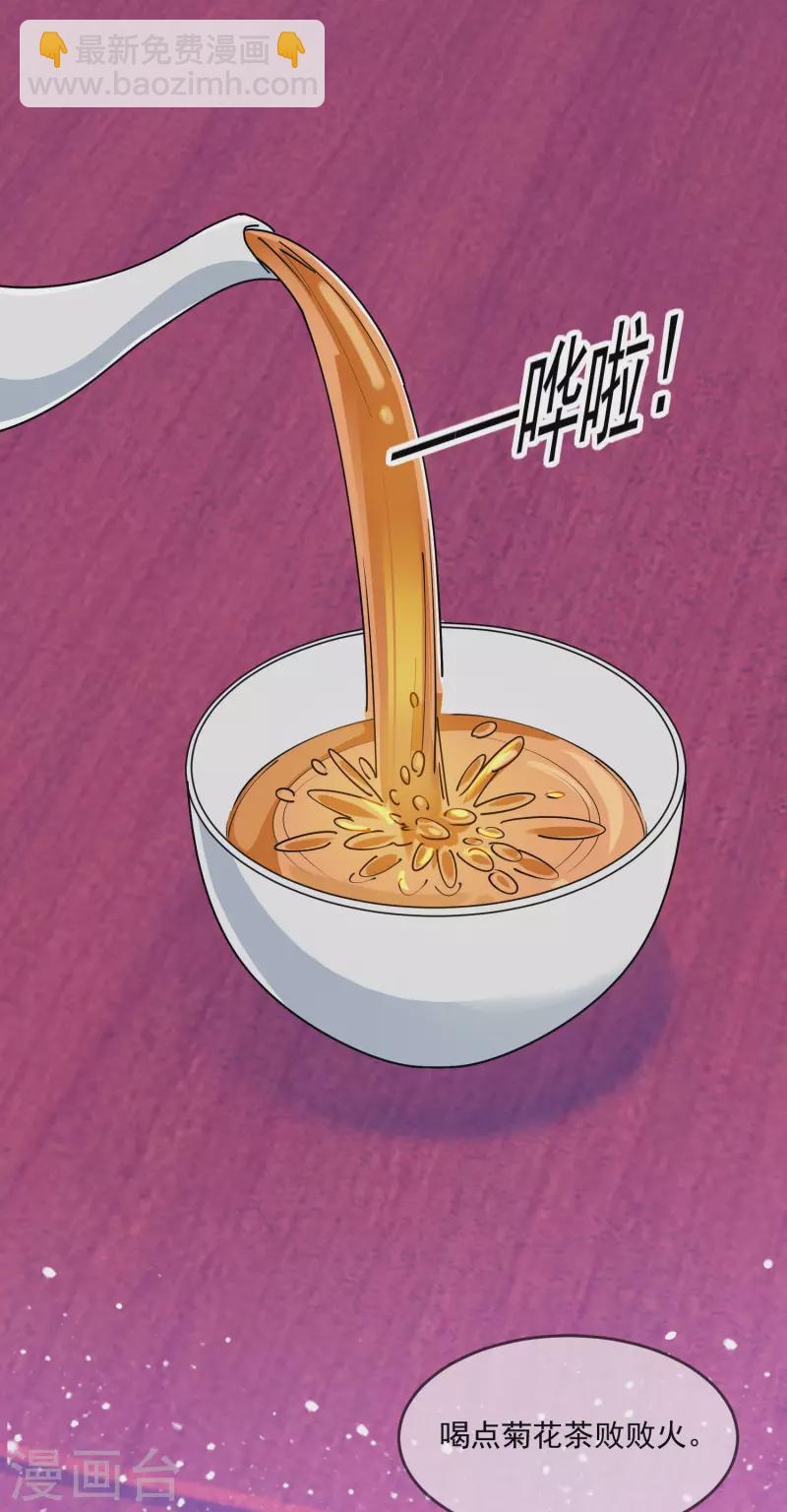 🍴极品败家子 第229话 因为喜欢，可迎万难 第16页