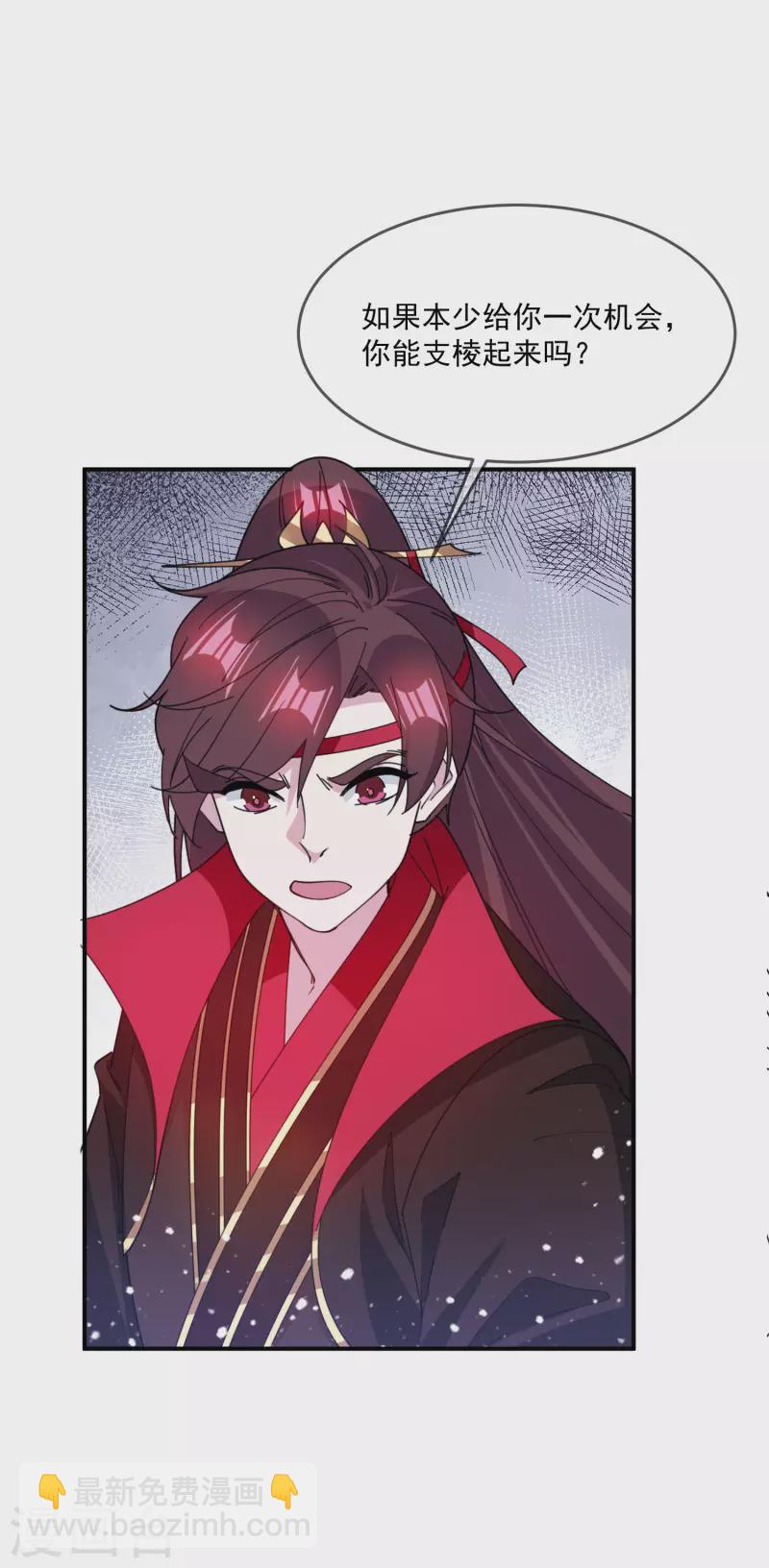 🍴极品败家子 第229话 因为喜欢，可迎万难 第25页