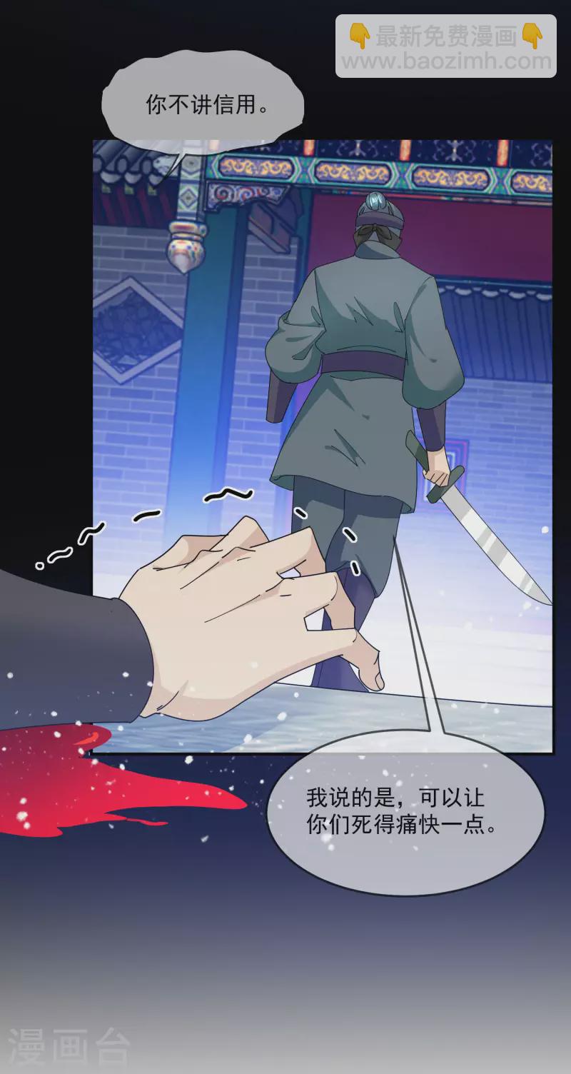 🍴极品败家子 第229话 因为喜欢，可迎万难 第30页
