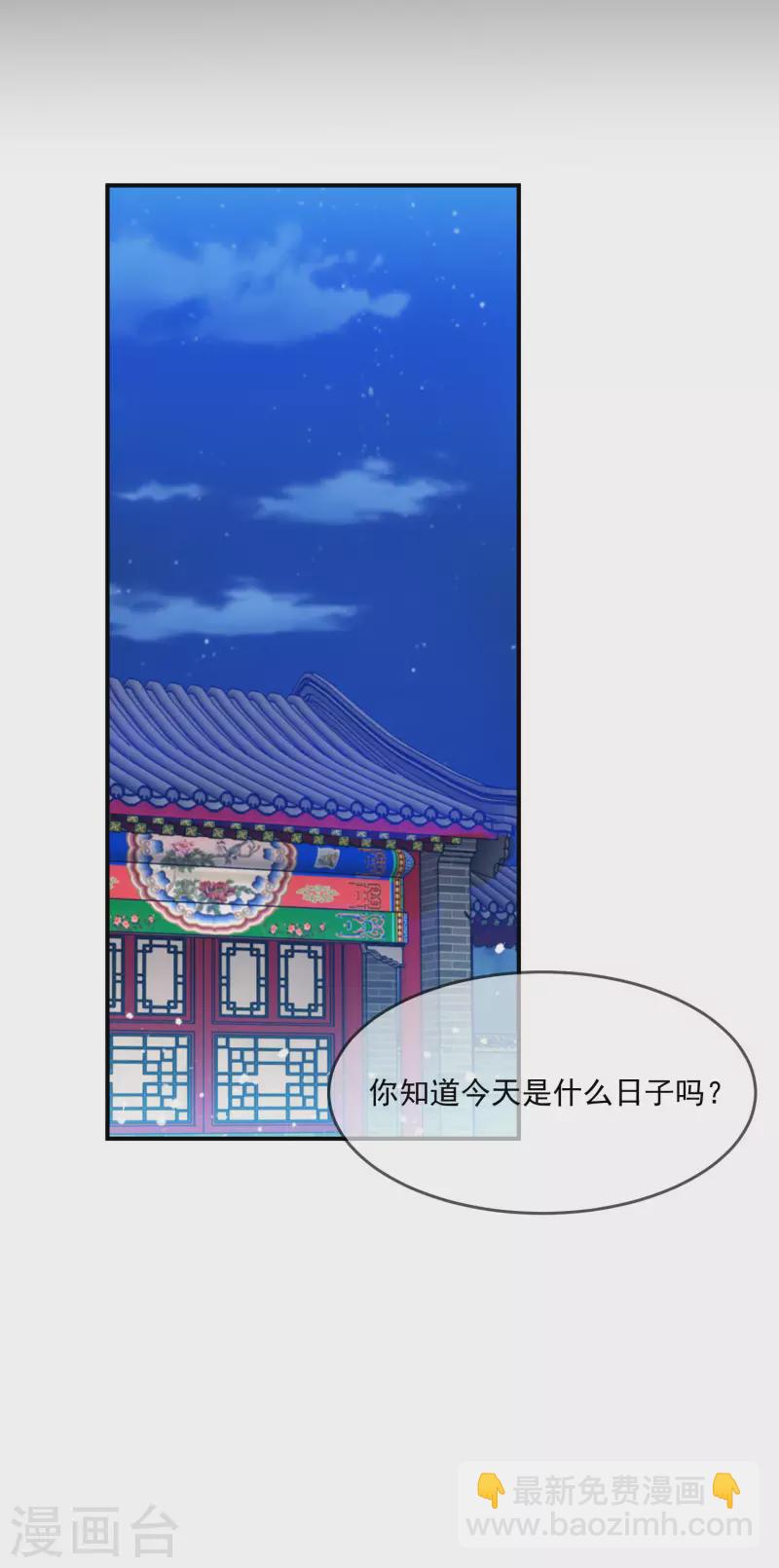 🍴极品败家子 第229话 因为喜欢，可迎万难 第31页