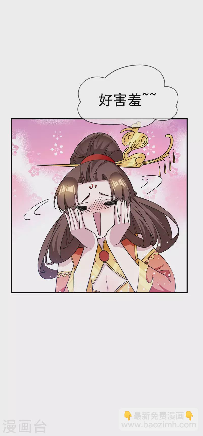 🍴极品败家子 第229话 因为喜欢，可迎万难 第35页