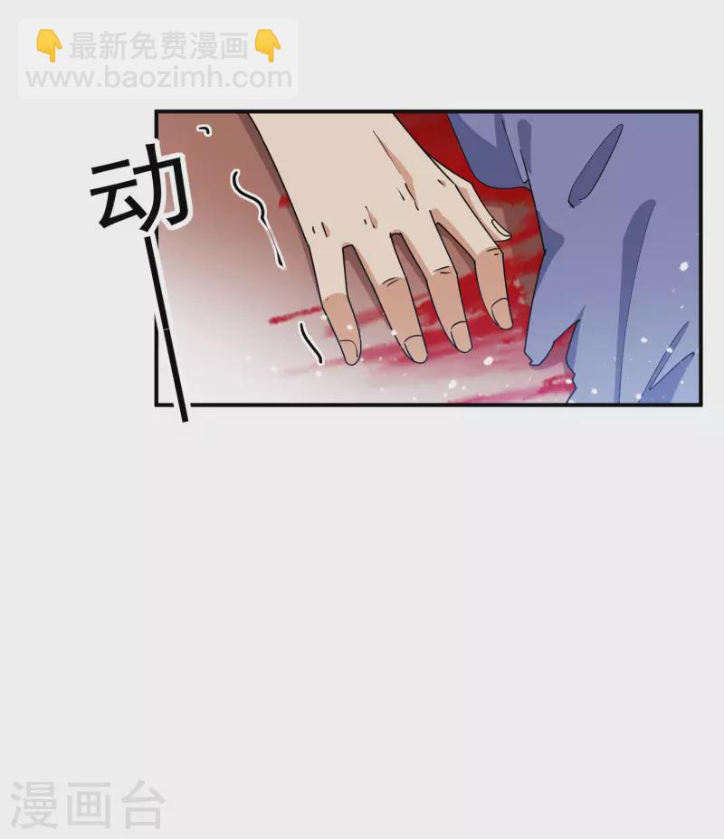 🍴极品败家子 第231话 可迎万难 第23页